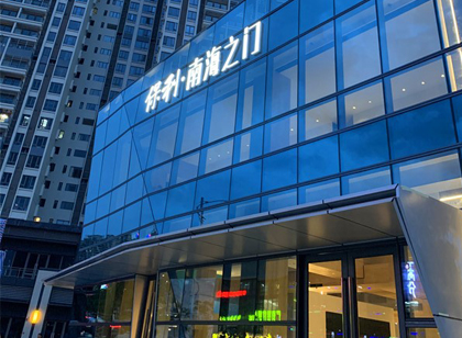 「麥肯案例」佛山市南海之門標識系統(tǒng)賞析