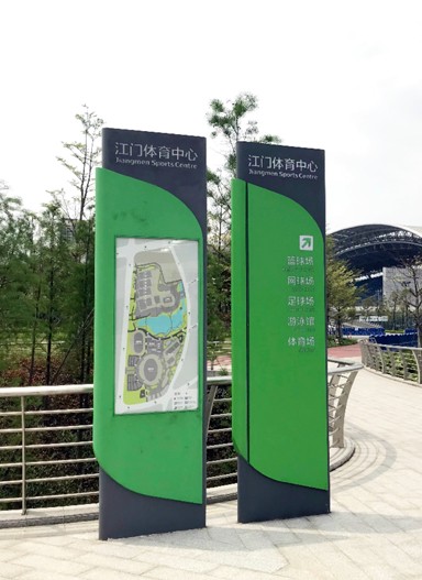 如何打造健康有活力的體育場館標(biāo)識導(dǎo)視系統(tǒng)？