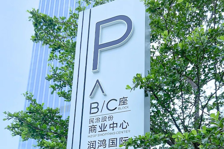 黑白灰導(dǎo)視系統(tǒng)，簡單也也可以如此驚艷