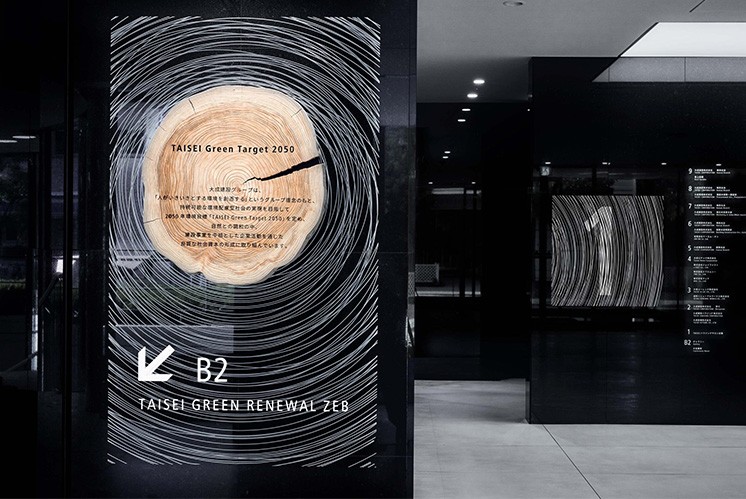 Taisei Construction Kansai分支ZEB更新標(biāo)識計(jì)劃：創(chuàng)新導(dǎo)視設(shè)計(jì)的典范