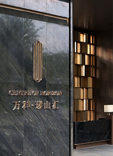 東莞萬(wàn)科·瑧山匯住宅標(biāo)識(shí)