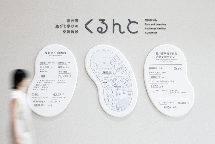 長井市交流設(shè)施 “Kurunto” 標(biāo)識系統(tǒng)：以蠶繭為標(biāo)識核心設(shè)計(jì)靈感