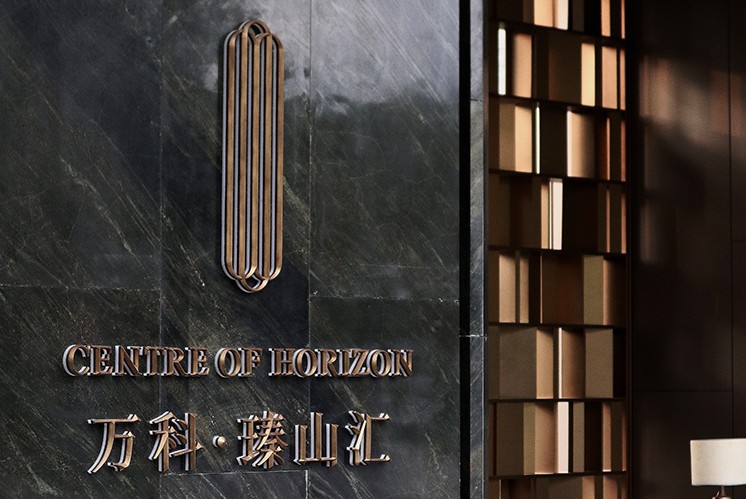 萬科·瑧山匯住宅標(biāo)識：古銅沉淀韻味，光影映顯奢境