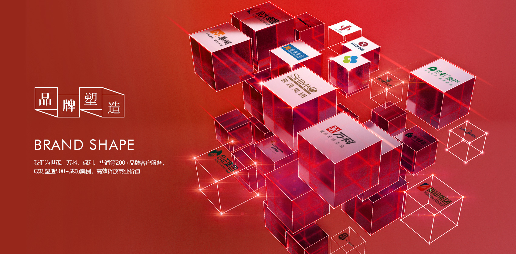 麥肯品牌客戶(hù)